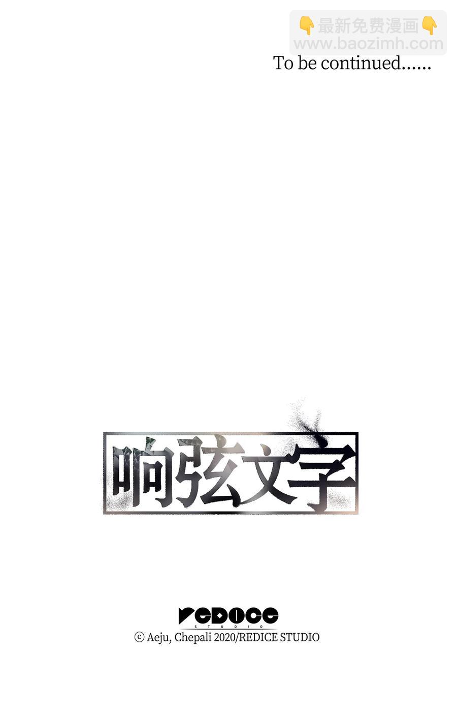 54 暴力撒娇-第54话