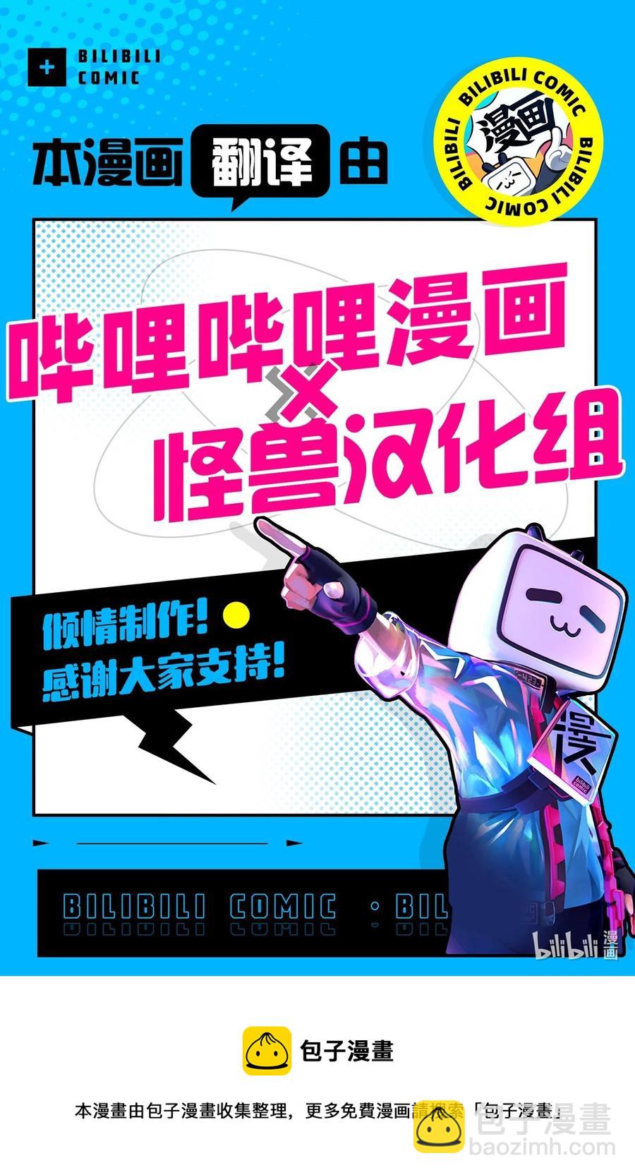 54 暴力撒娇-第54话
