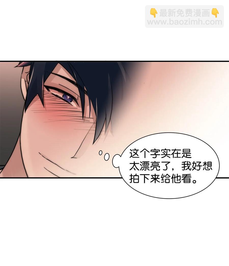 54 暴力撒娇-第54话
