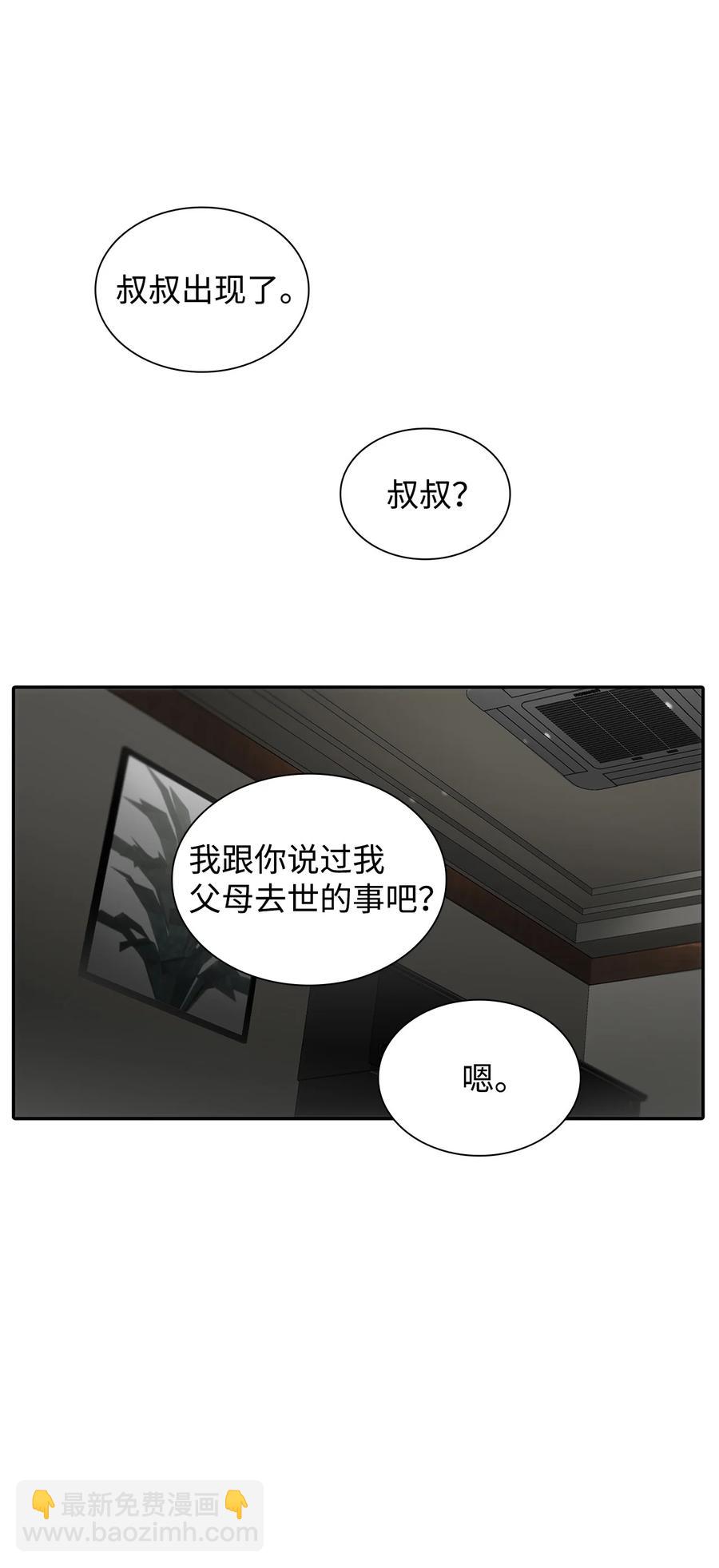 54 暴力撒娇-第54话