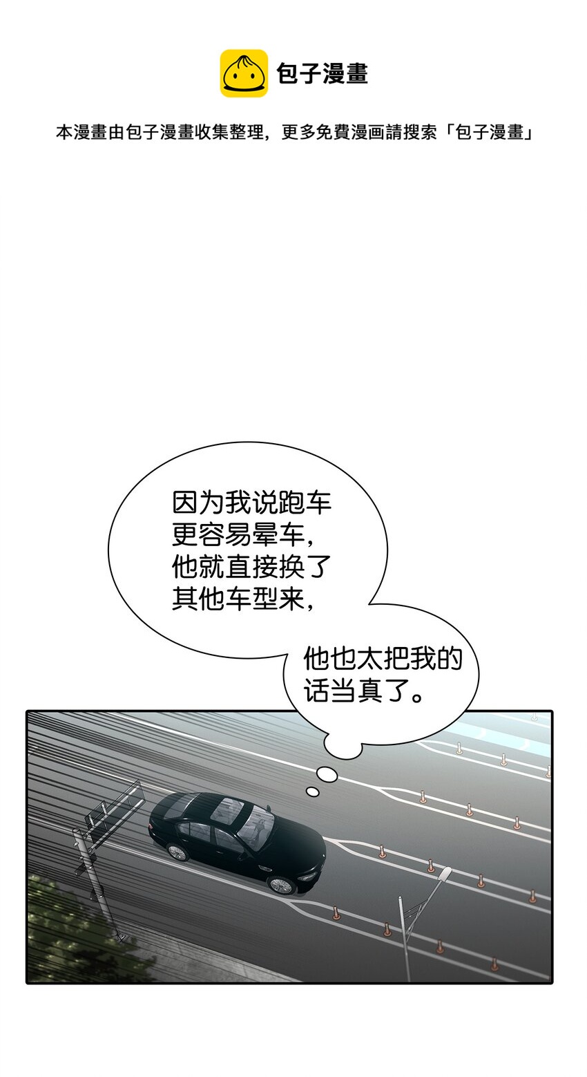 56 心累(1/2)-第56话