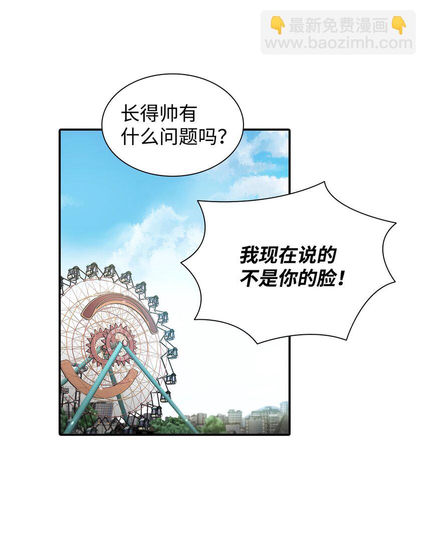 56 心累(1/2)-第56话