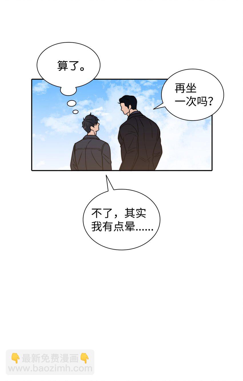 56 心累(1/2)-第56话
