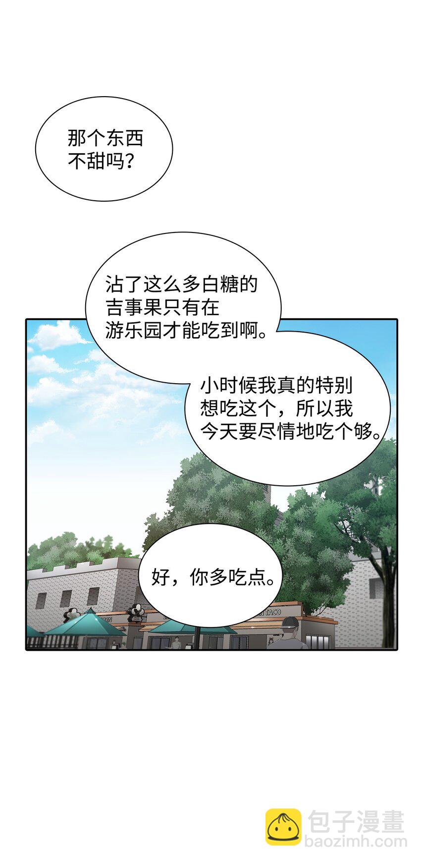 56 心累(1/2)-第56话