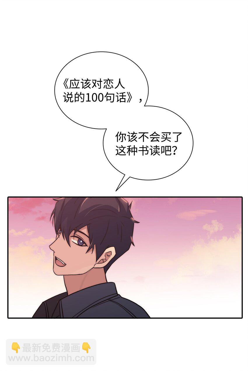 56 心累(1/2)-第56话