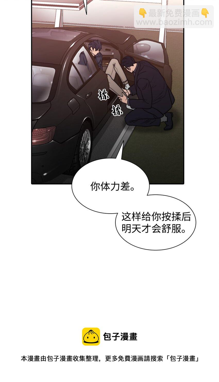 56 心累(1/2)-第56话
