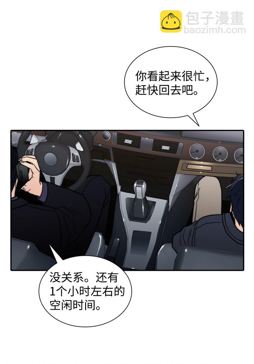 56 心累(1/2)-第56话