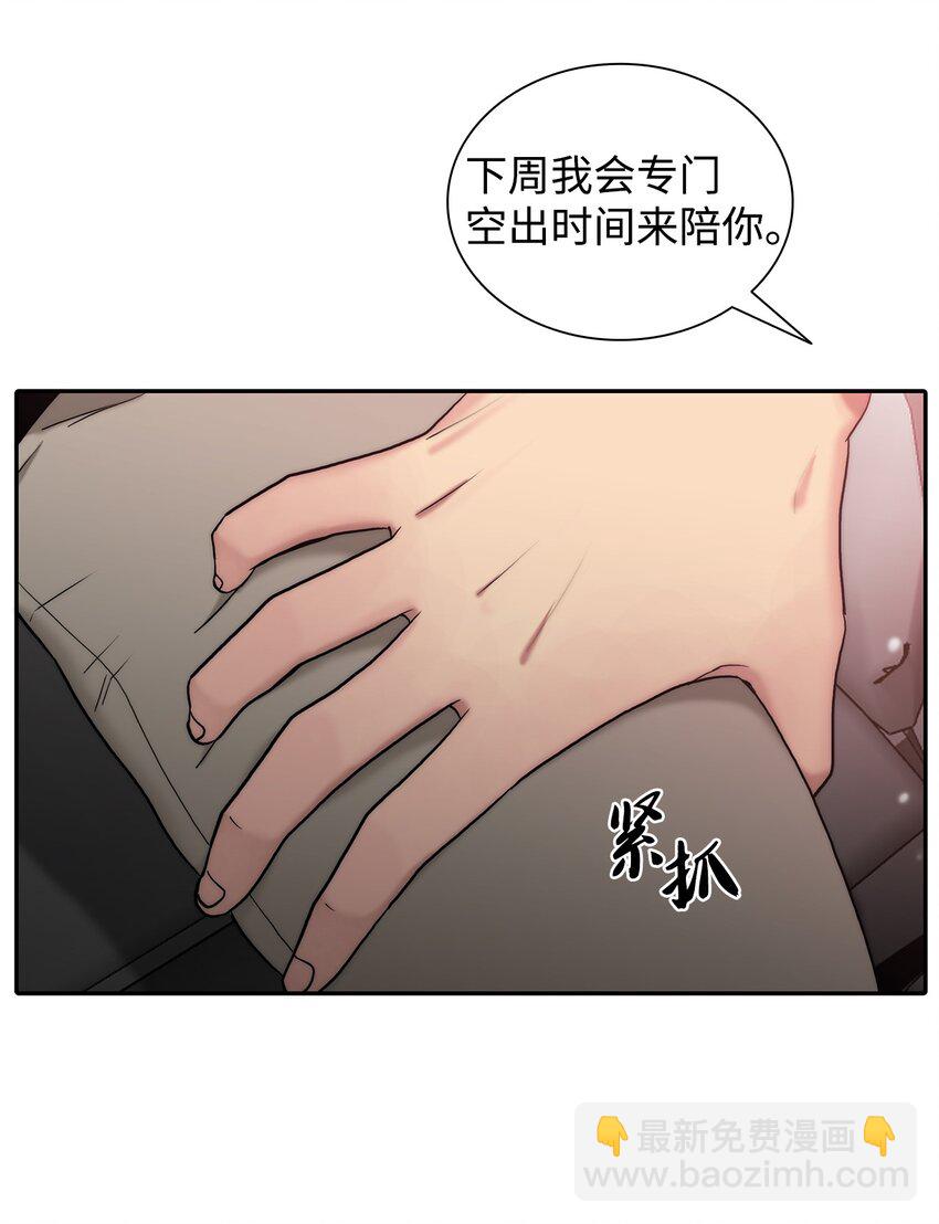 56 心累(1/2)-第56话