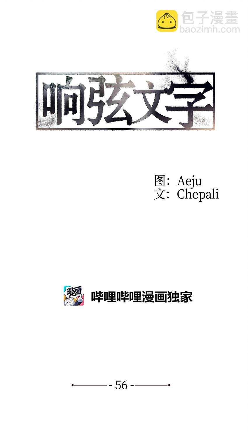 56 心累(1/2)-第56话