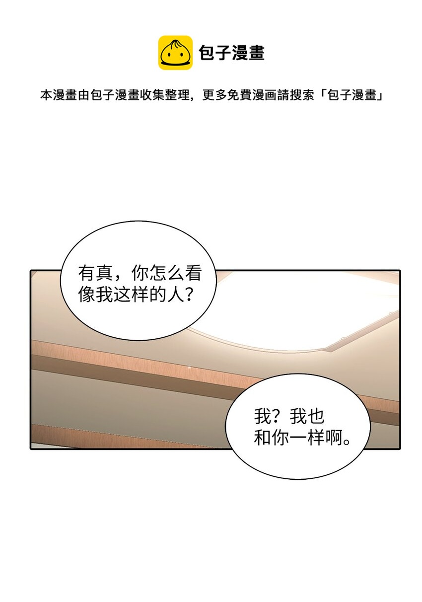 58 药剂师案件(1/2)-第58话