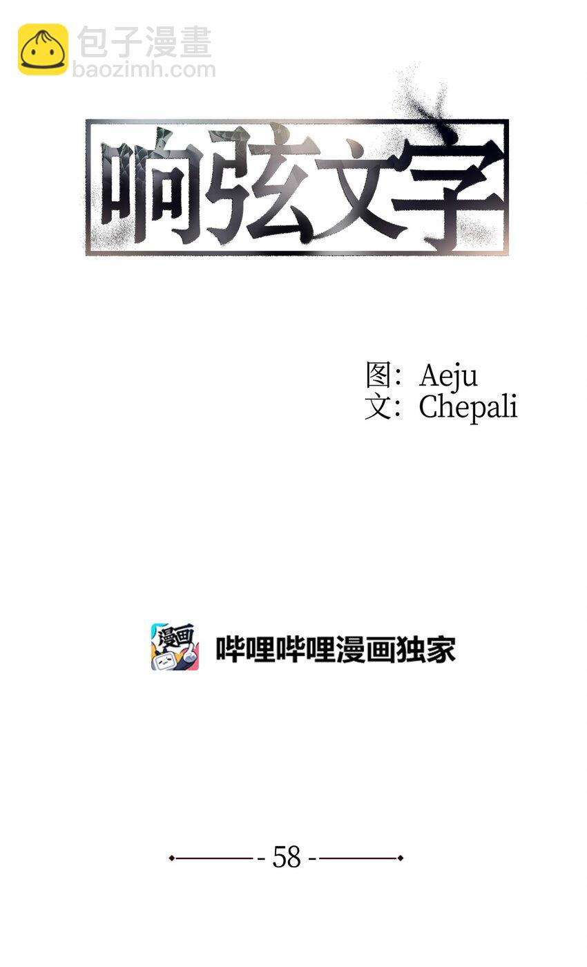 58 药剂师案件(1/2)-第58话