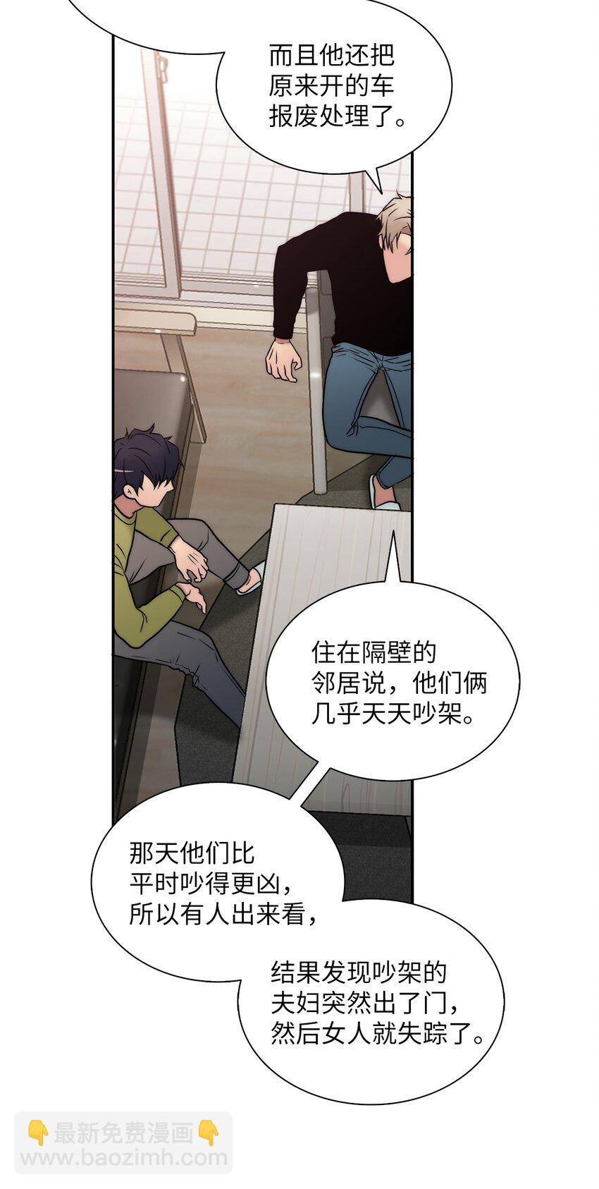 58 药剂师案件(1/2)-第58话