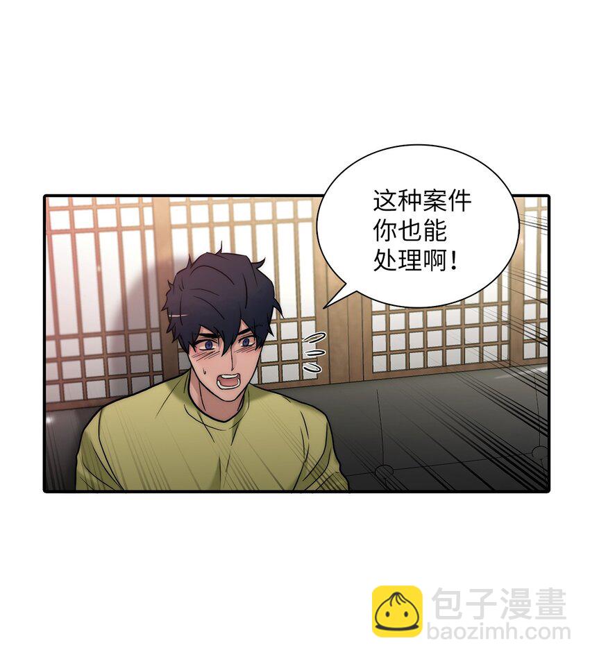 58 药剂师案件(1/2)-第58话