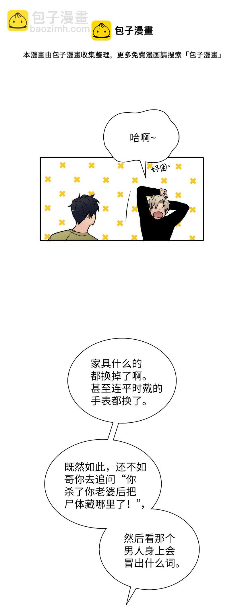 58 药剂师案件(1/2)-第58话