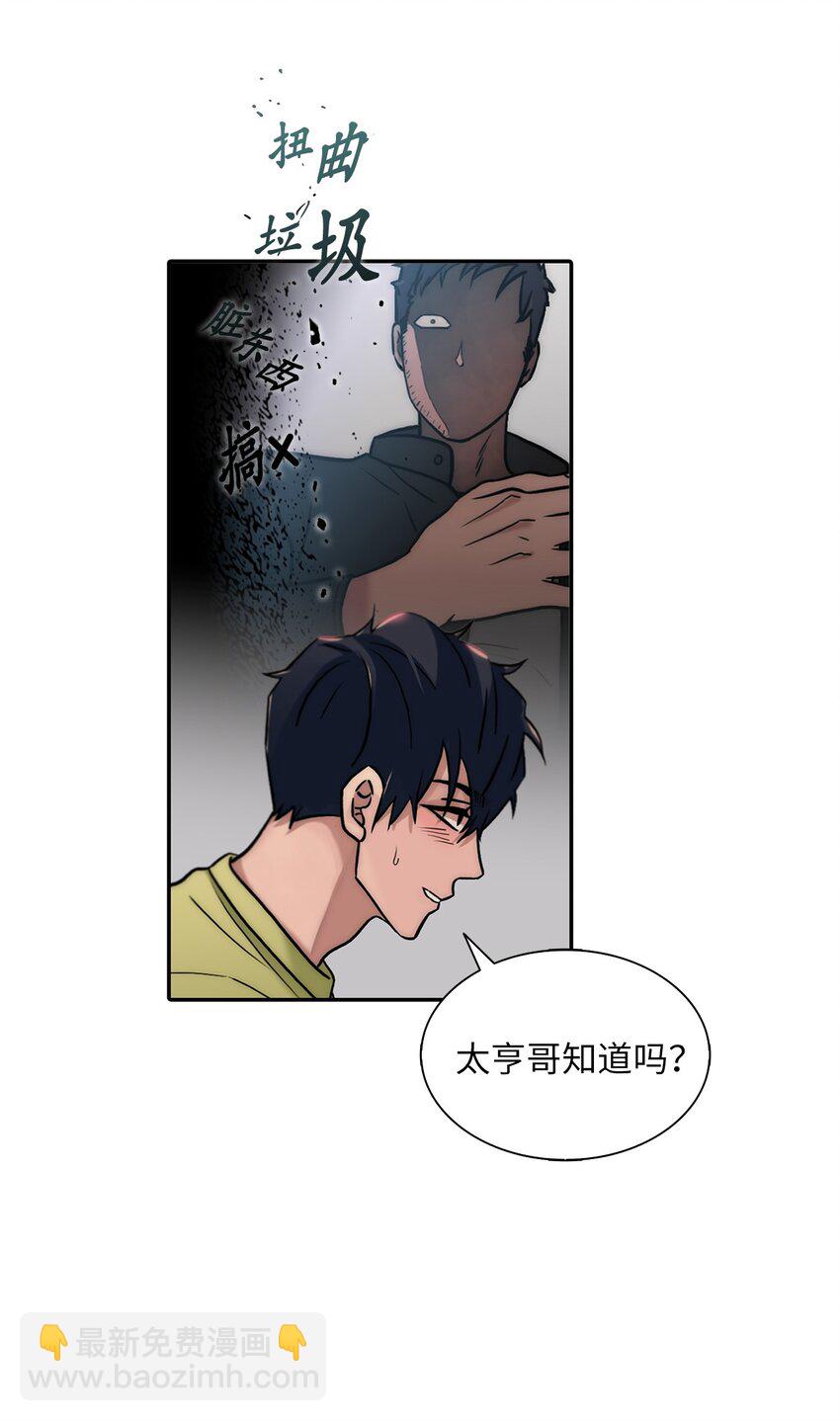 58 药剂师案件(1/2)-第58话