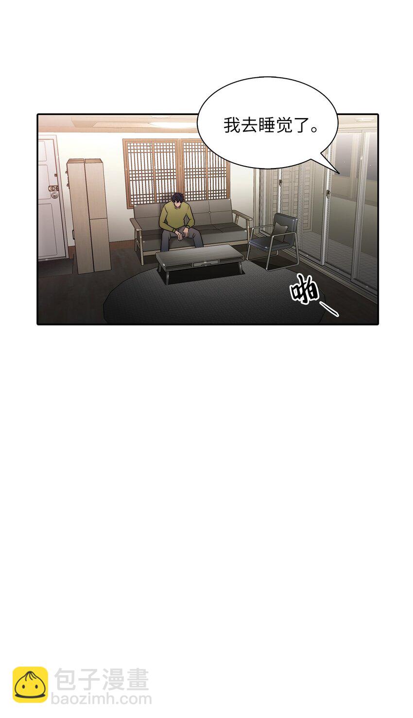 58 药剂师案件(1/2)-第58话