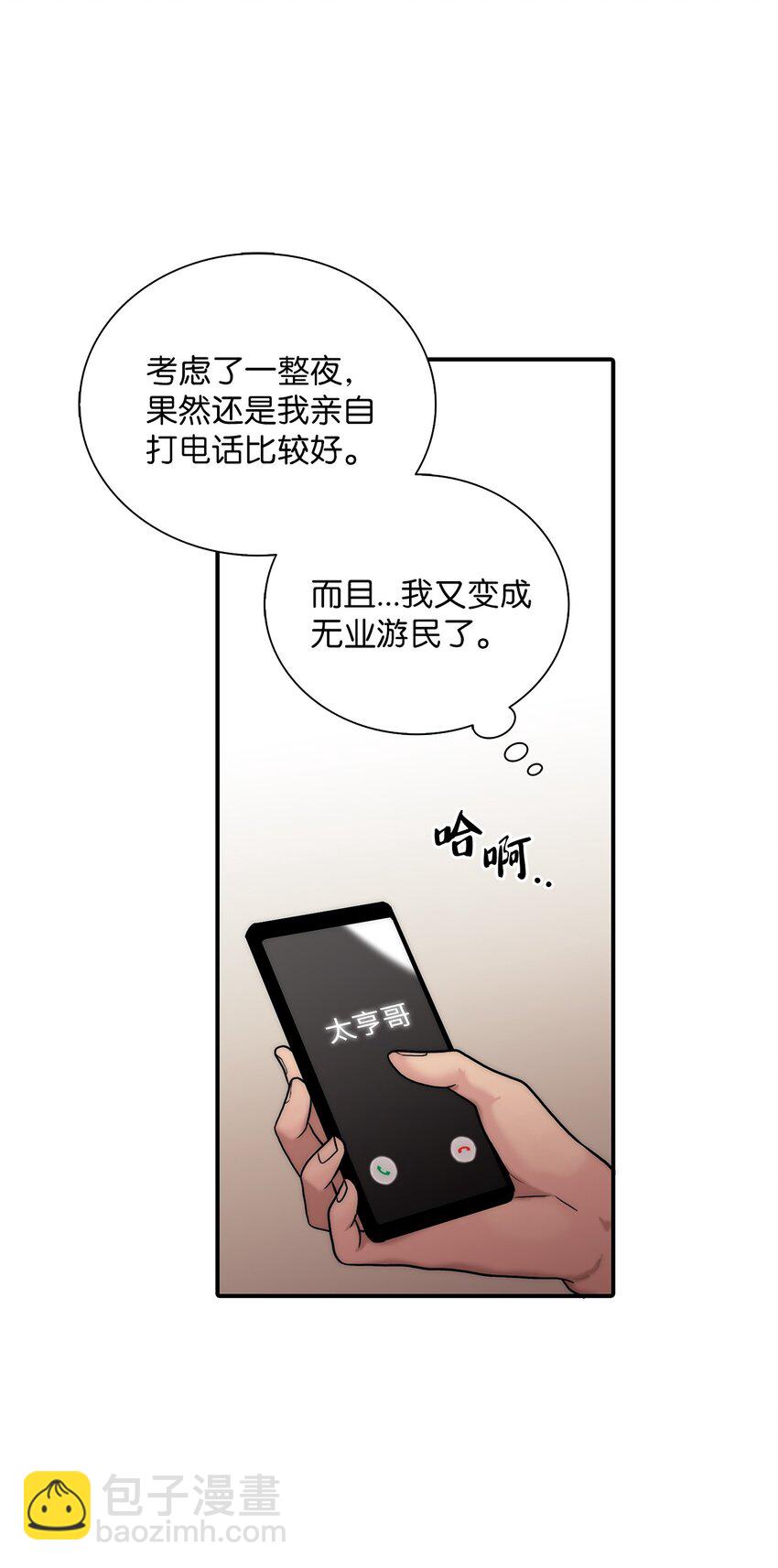 58 药剂师案件(1/2)-第58话