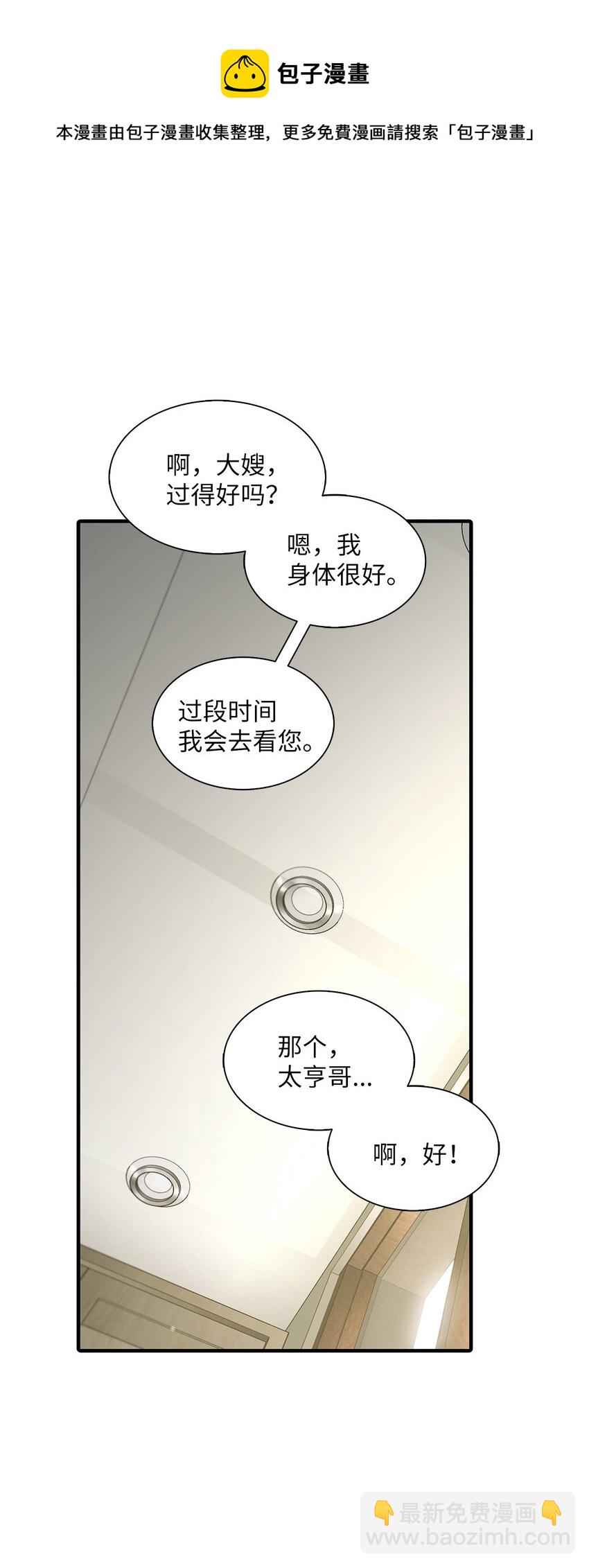 58 药剂师案件(1/2)-第58话