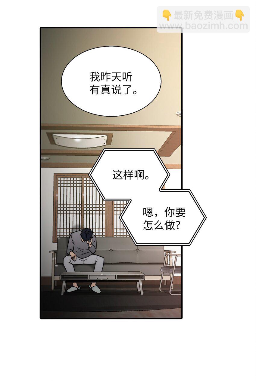 58 药剂师案件(1/2)-第58话