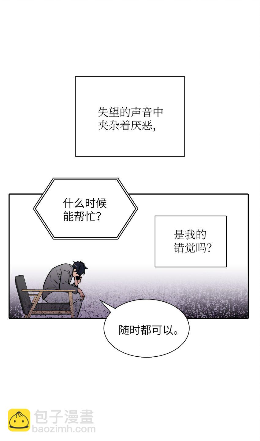 58 药剂师案件(1/2)-第58话