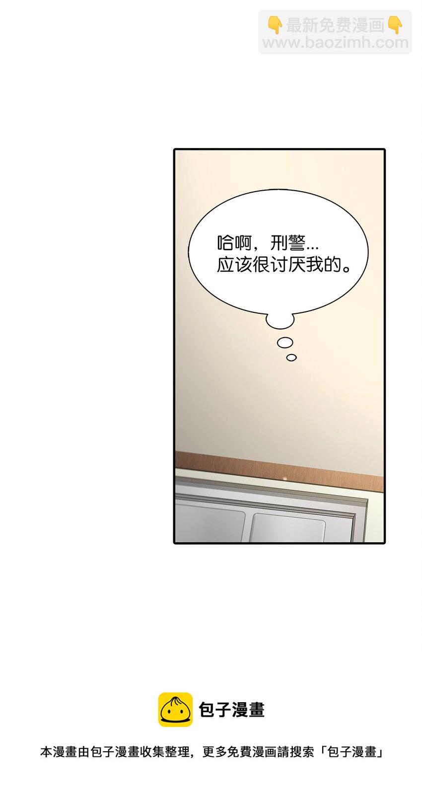 58 药剂师案件(1/2)-第58话