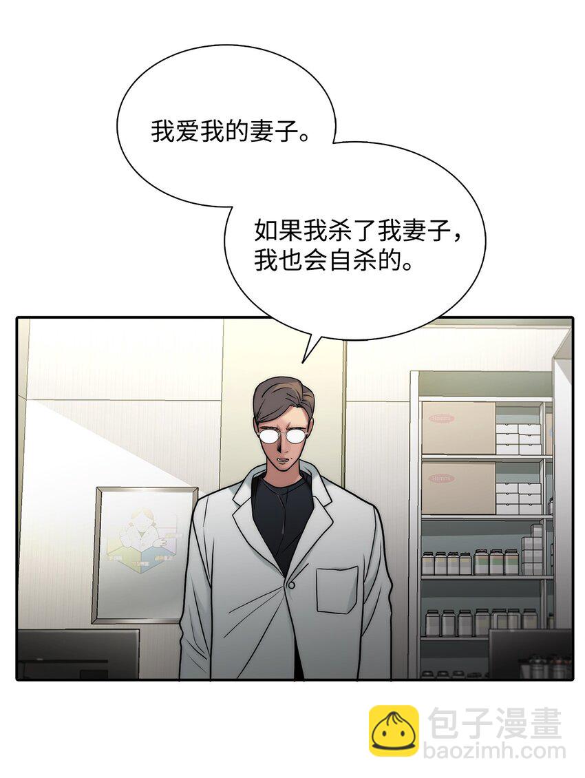 58 药剂师案件(1/2)-第58话