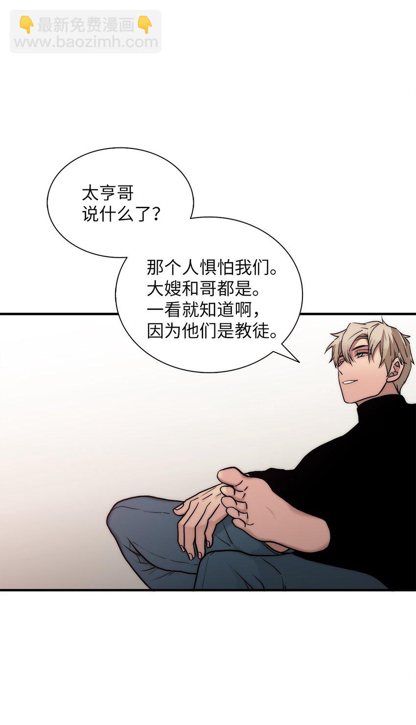 58 药剂师案件(1/2)-第58话