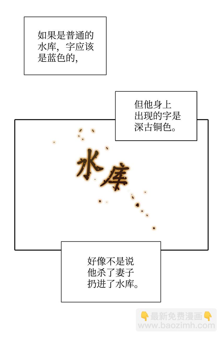 58 药剂师案件(1/2)-第58话