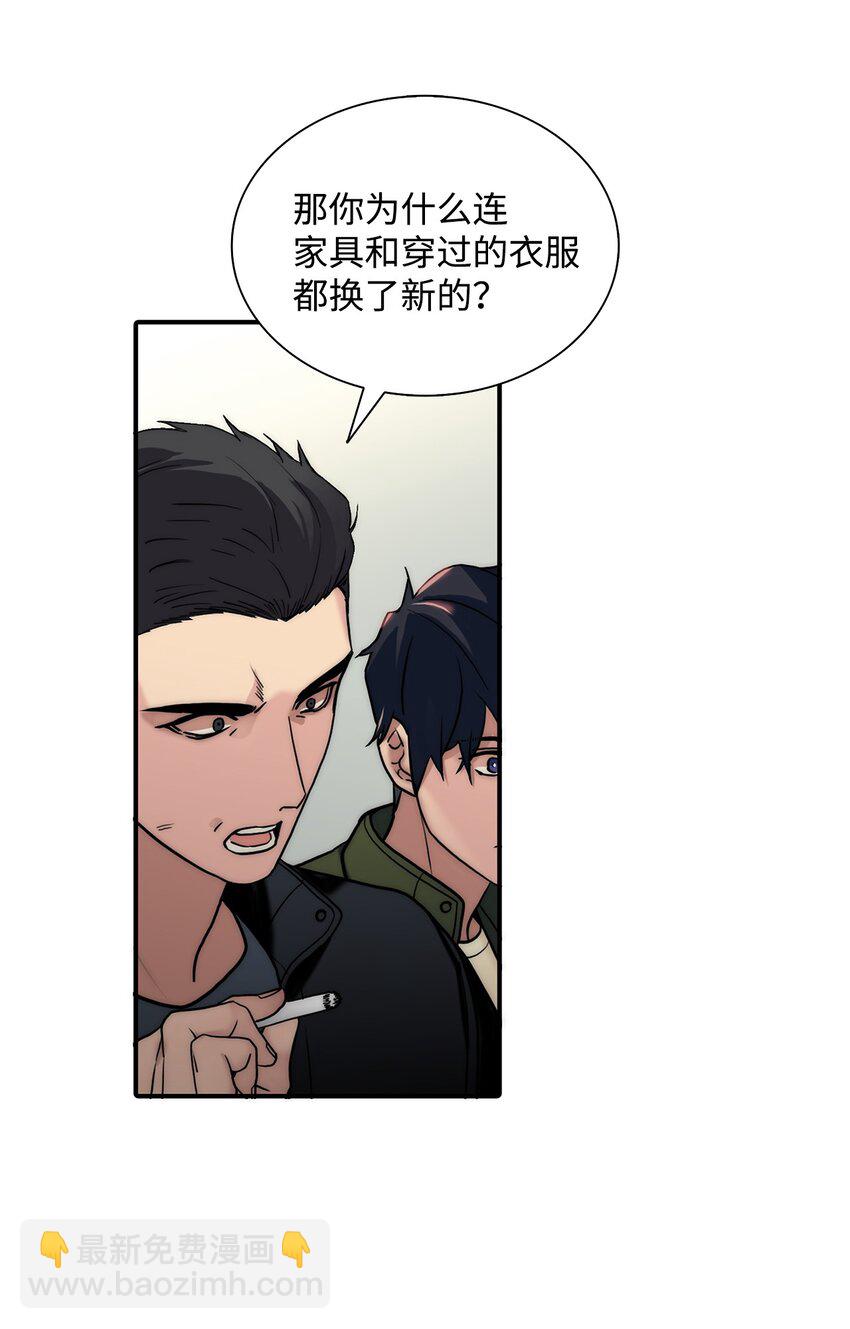 58 药剂师案件(1/2)-第58话