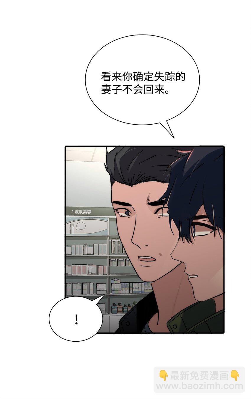 58 药剂师案件(1/2)-第58话