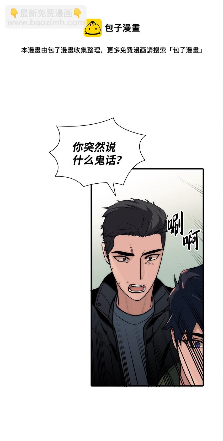 58 药剂师案件(1/2)-第58话