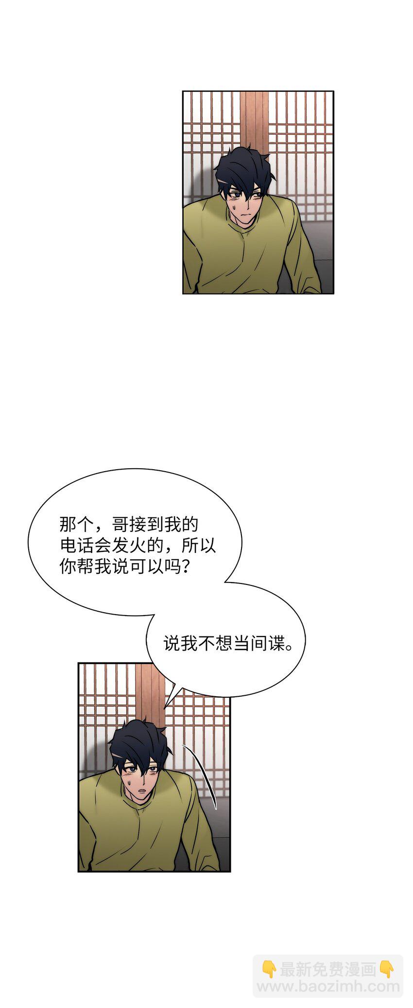 58 药剂师案件(1/2)-第58话
