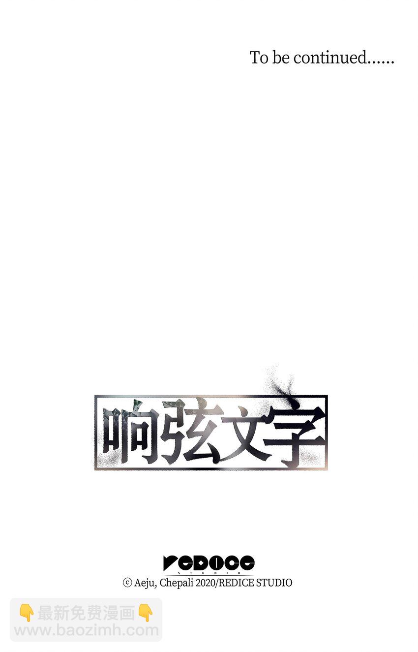 60 补偿-第60话
