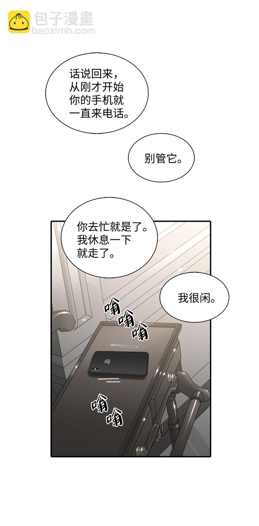 62 文字的毒(1/2)-第62话