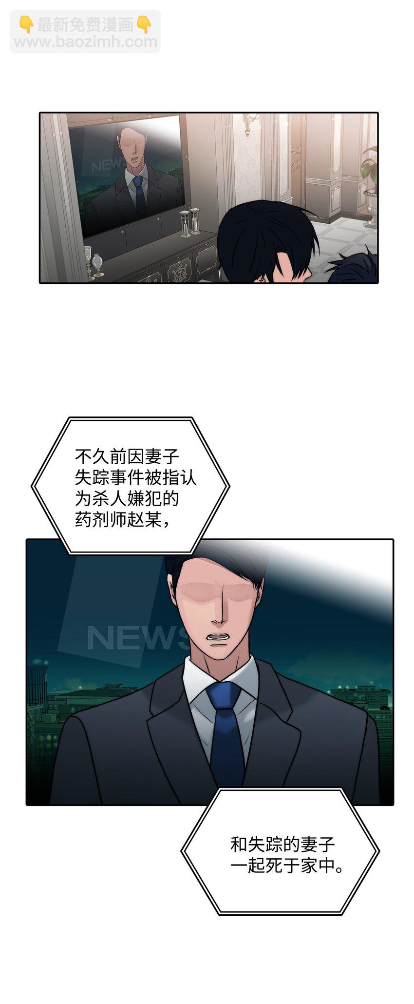 62 文字的毒(1/2)-第62话