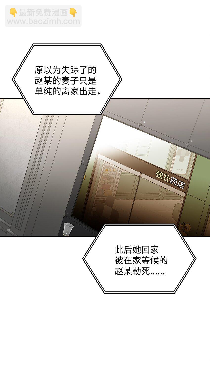 62 文字的毒(1/2)-第62话