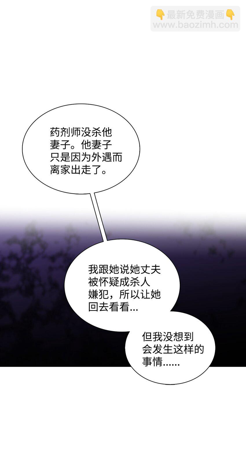 62 文字的毒(1/2)-第62话