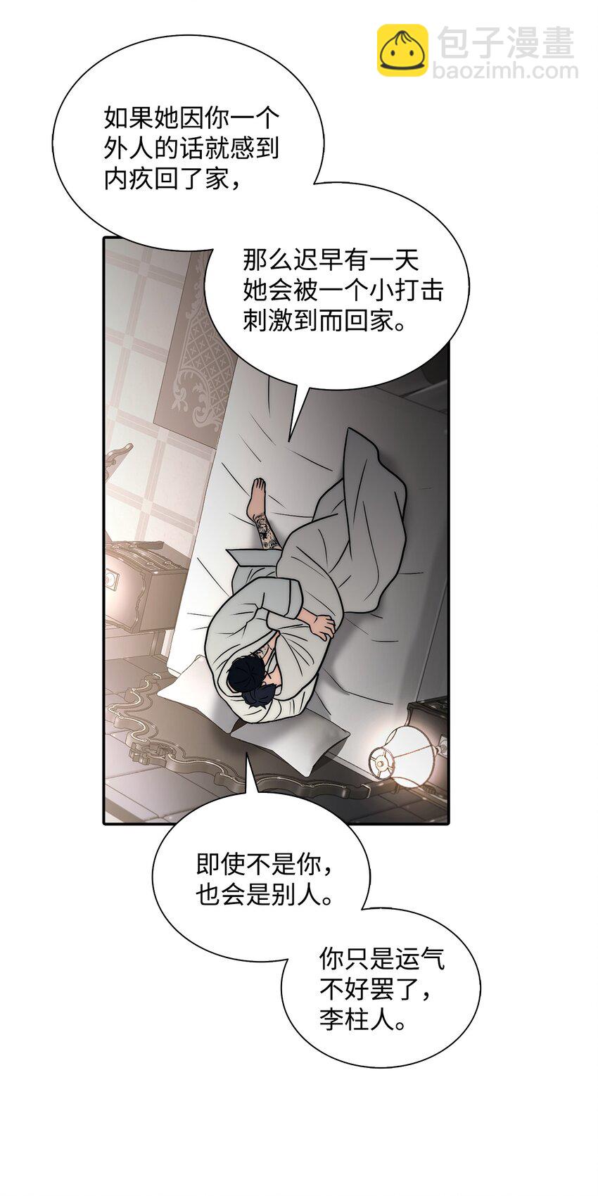 62 文字的毒(1/2)-第62话