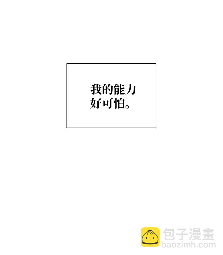 62 文字的毒(1/2)-第62话