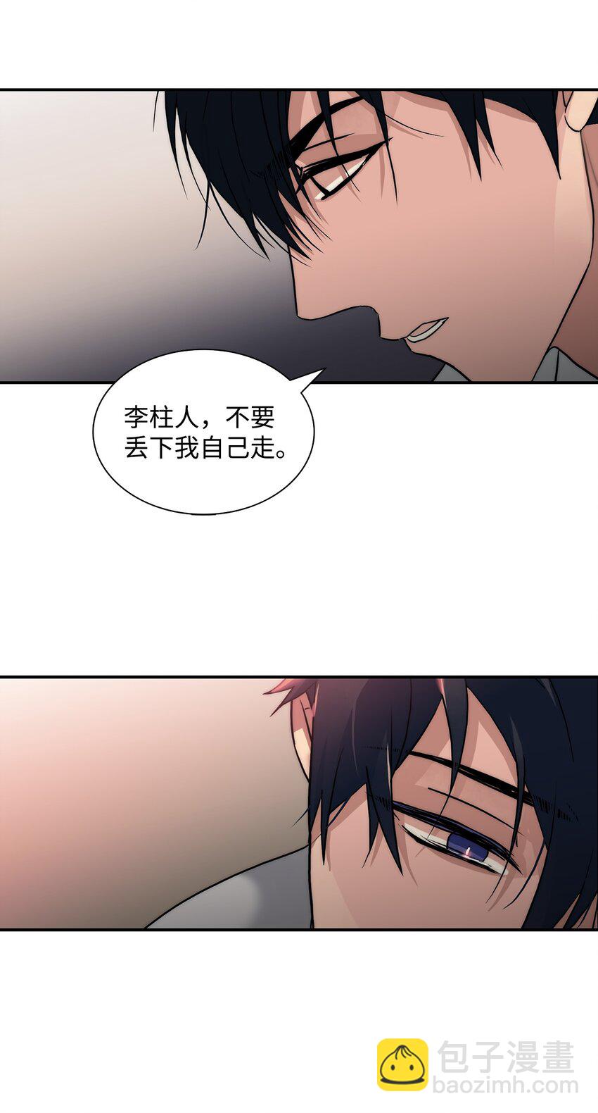 62 文字的毒(1/2)-第62话