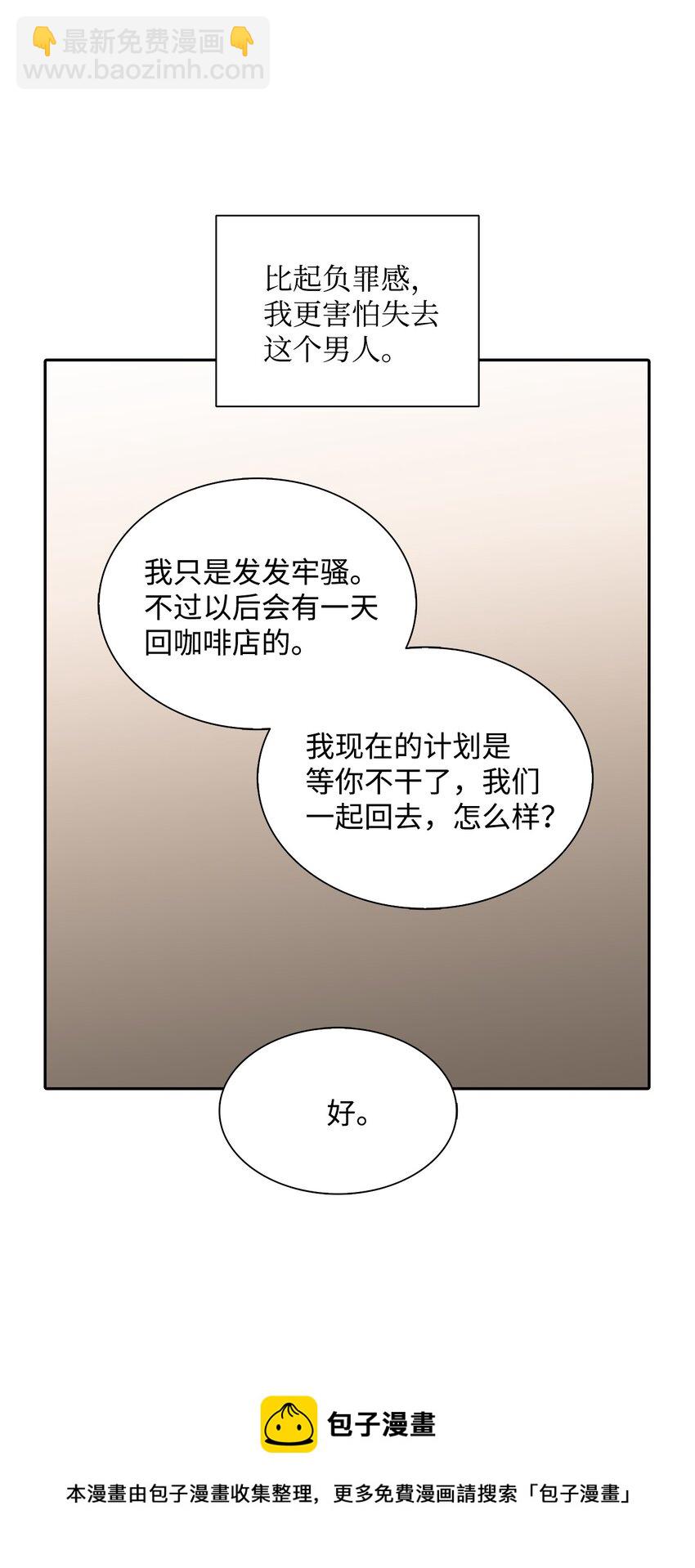62 文字的毒(1/2)-第62话