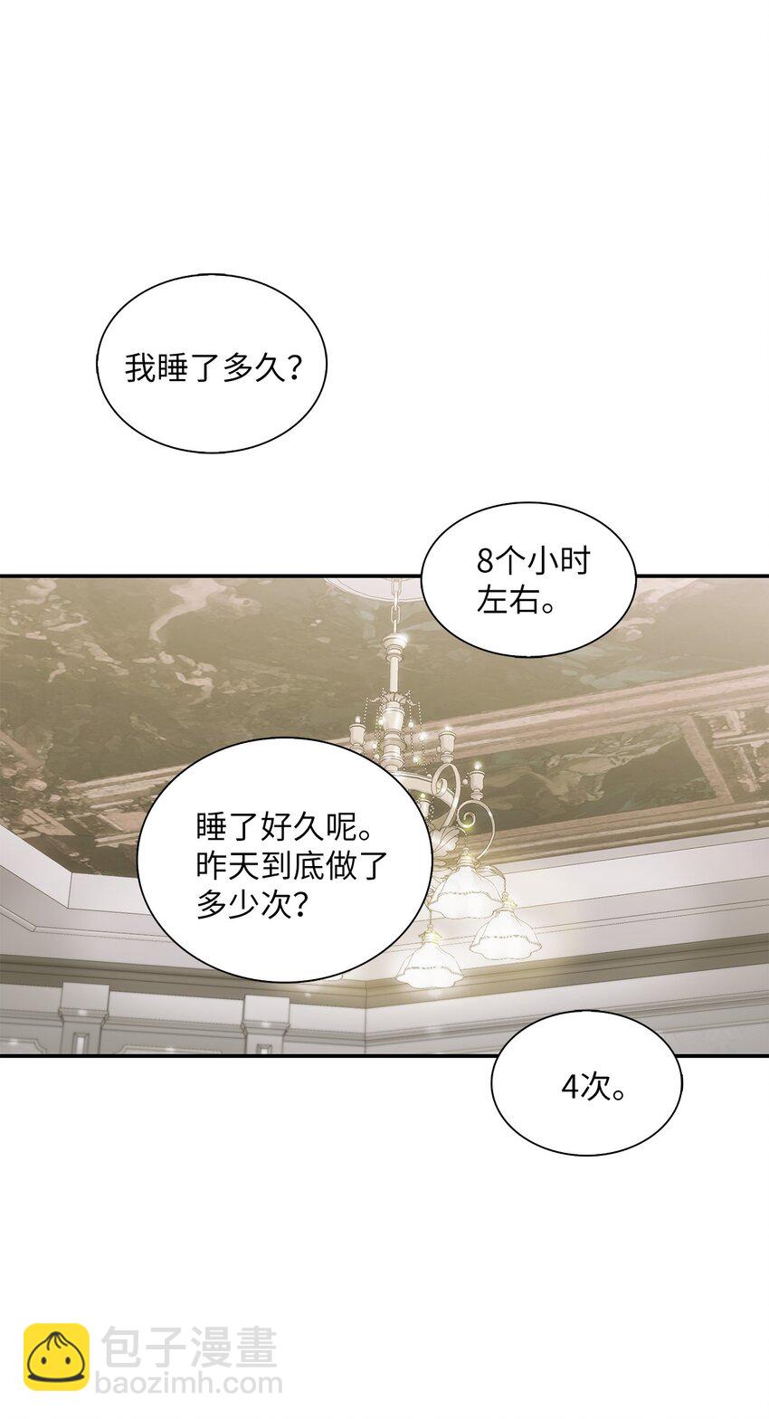 62 文字的毒(1/2)-第62话
