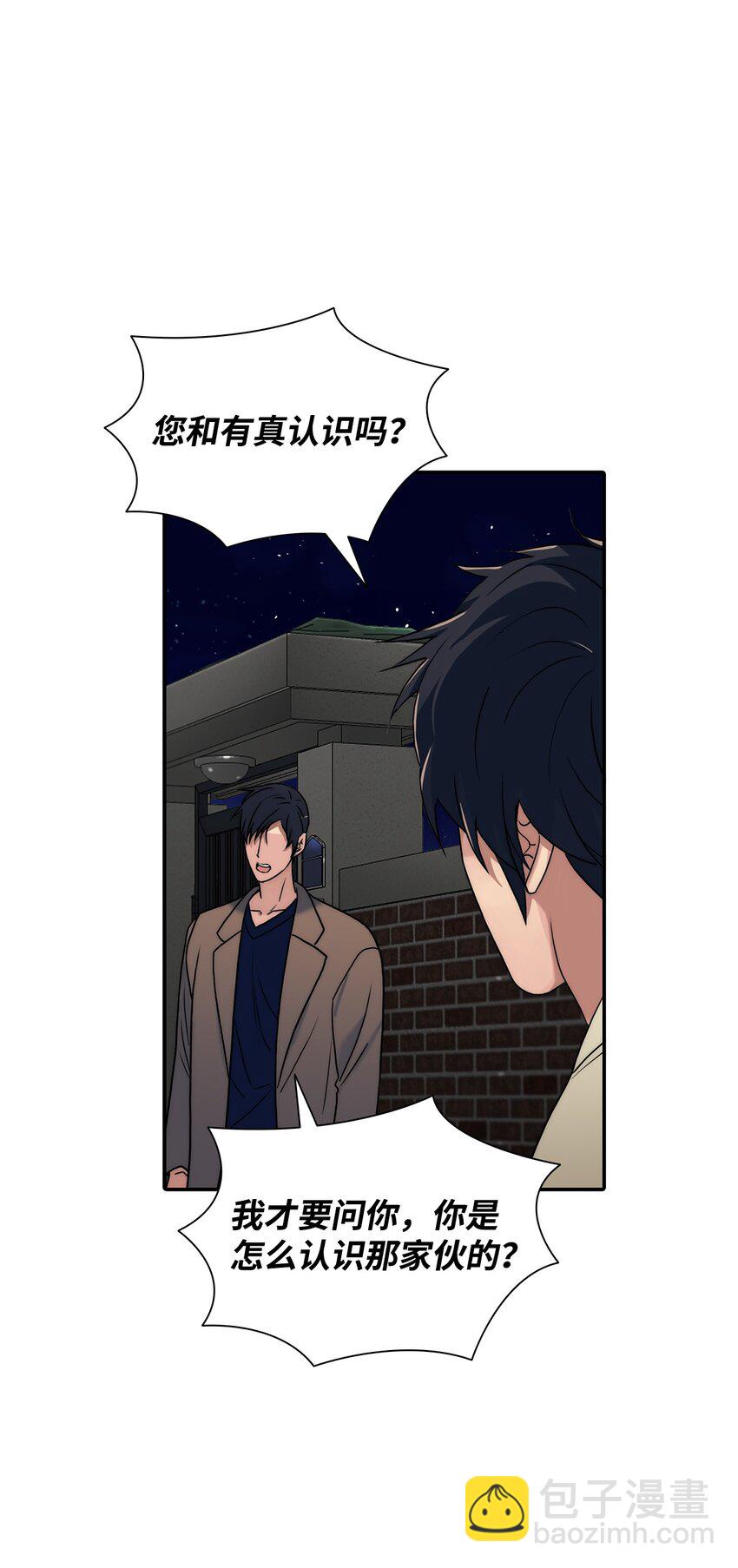 64 有真的真实身份(1/2)-第64话