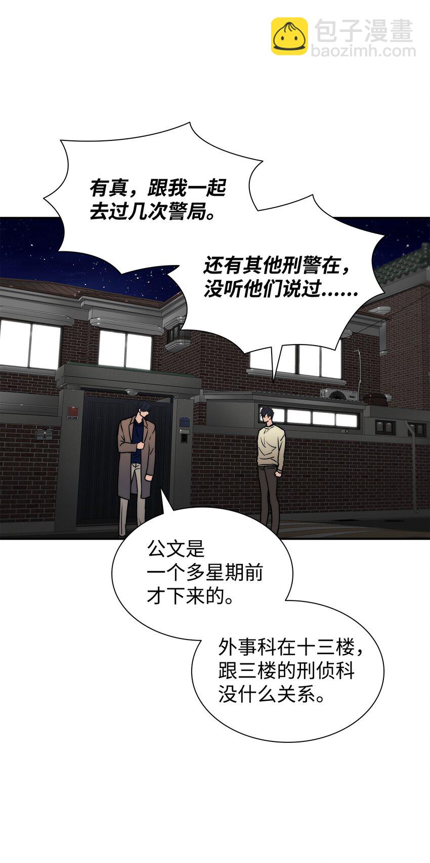 64 有真的真实身份(1/2)-第64话