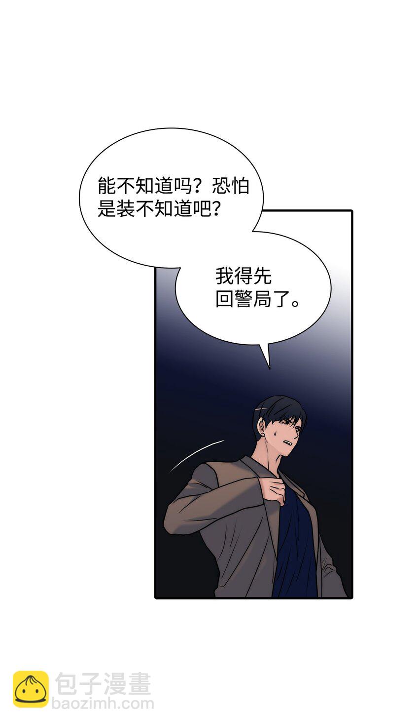 64 有真的真实身份(1/2)-第64话