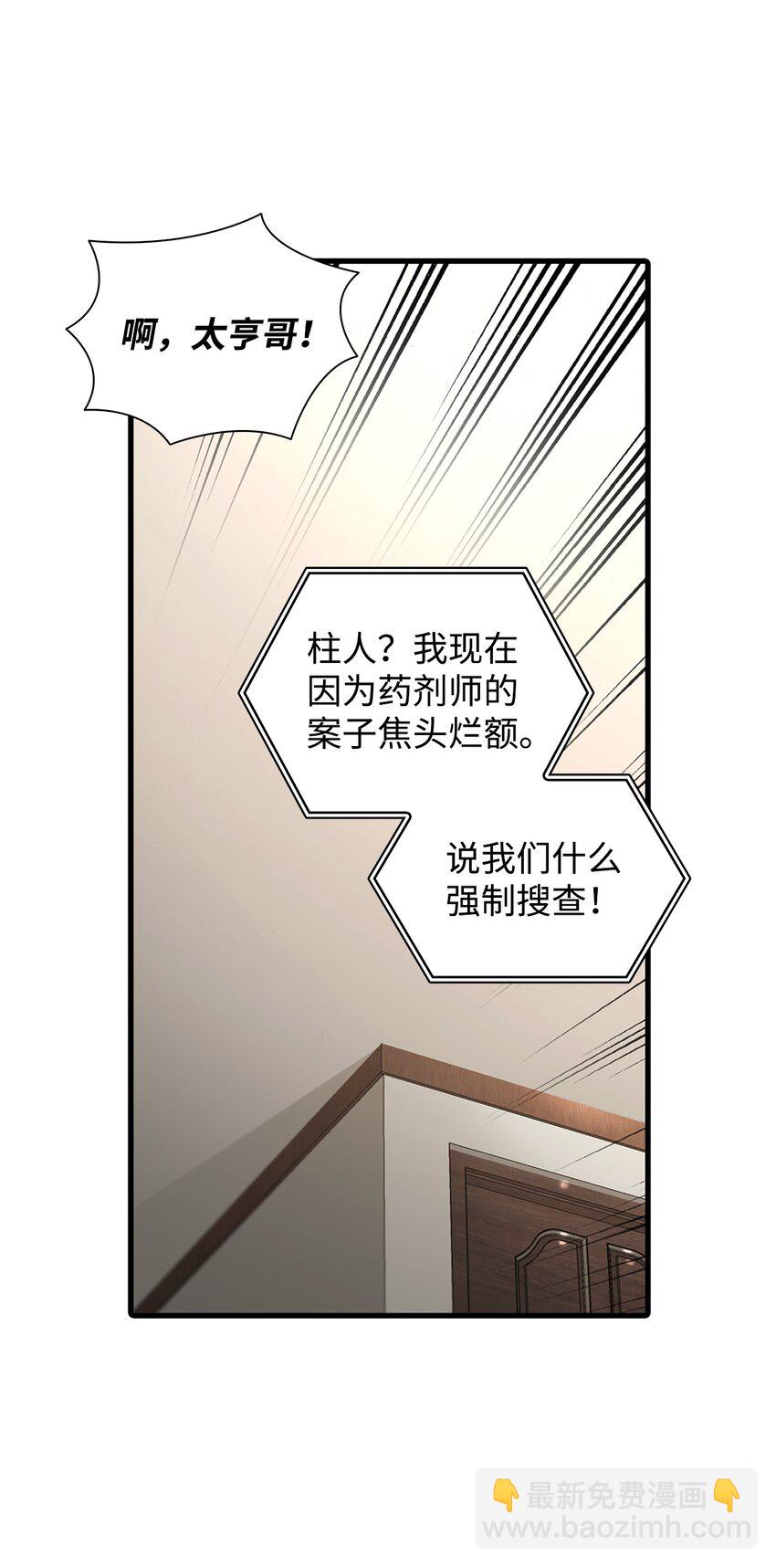 64 有真的真实身份(1/2)-第64话