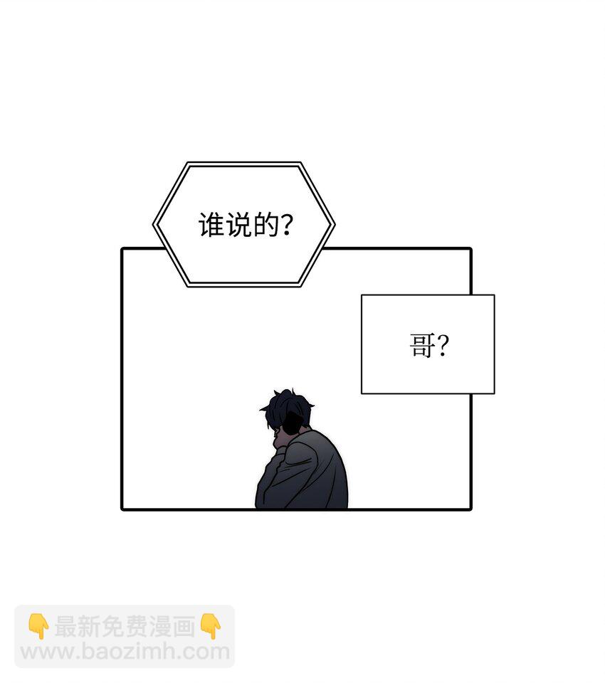 64 有真的真实身份(1/2)-第64话