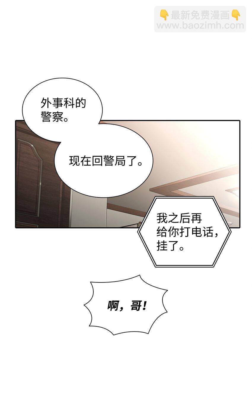 64 有真的真实身份(1/2)-第64话