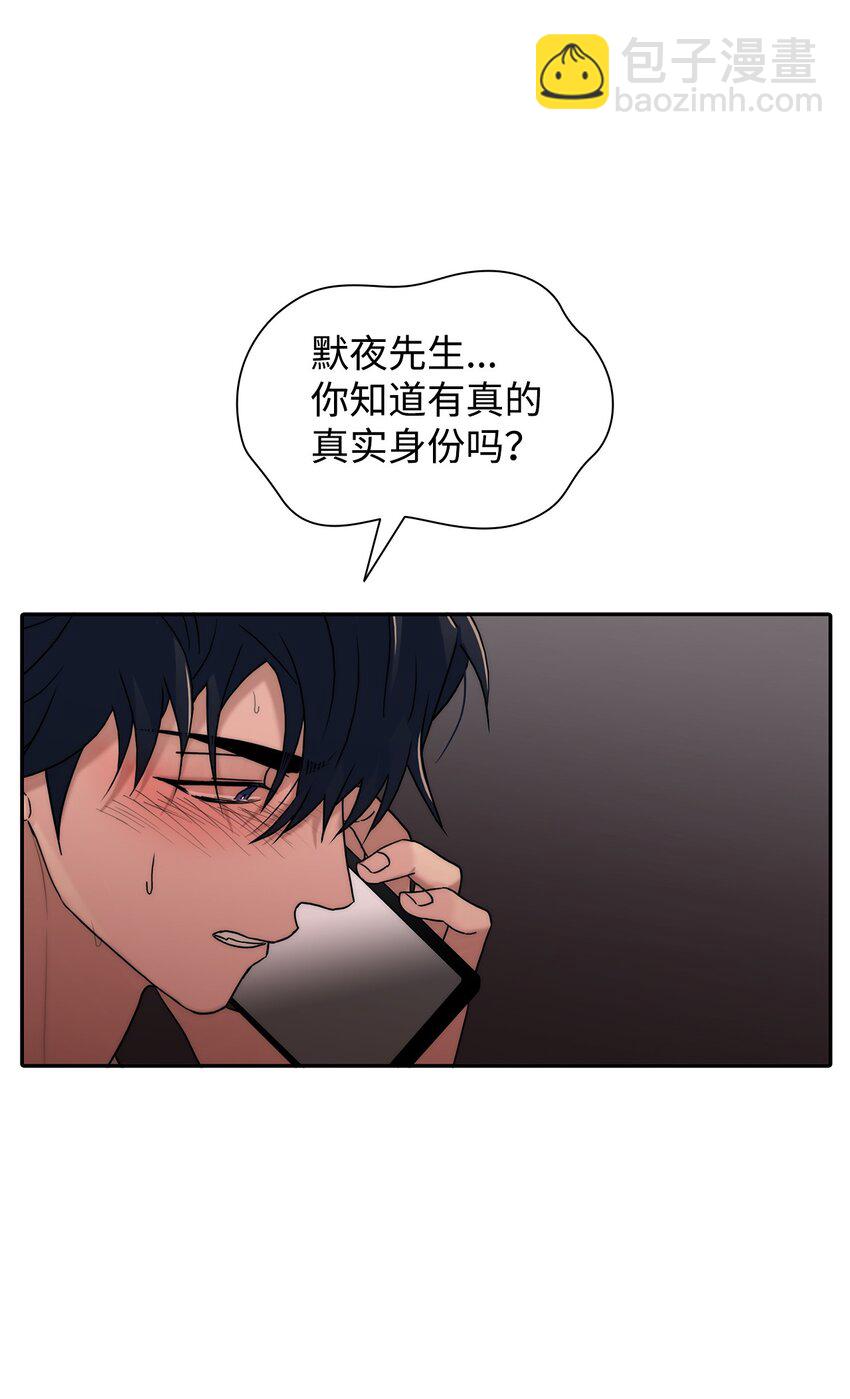 64 有真的真实身份(1/2)-第64话