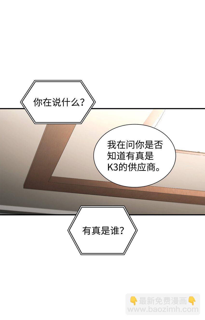 64 有真的真实身份(1/2)-第64话